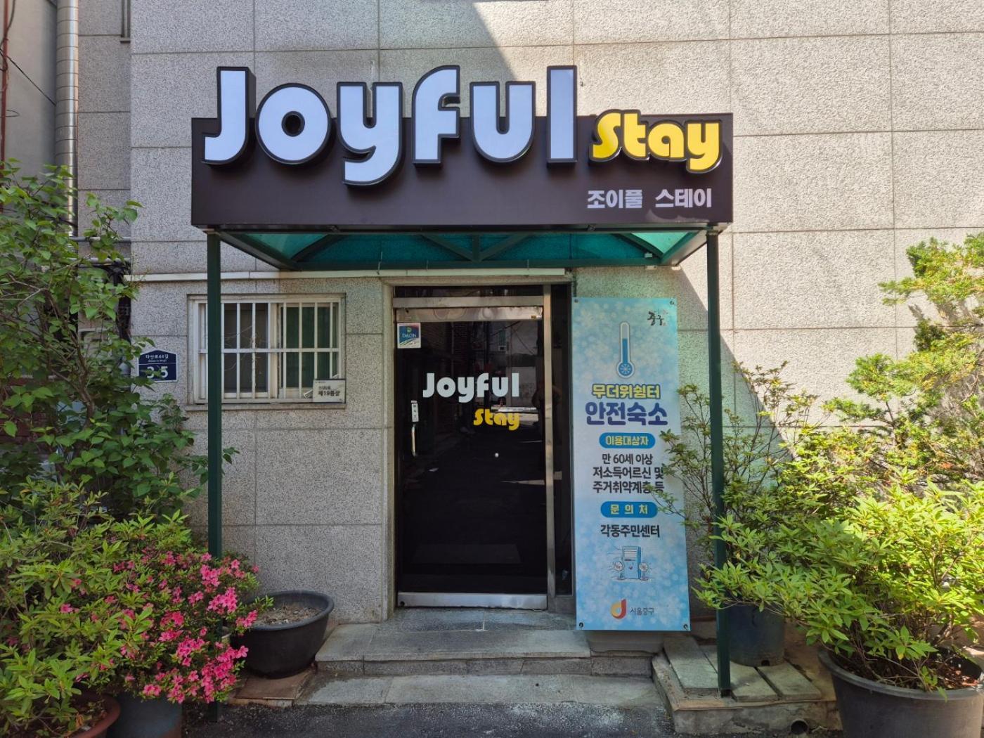 Joyful Stay Séoul Extérieur photo
